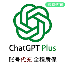 全程质保｜ChatGPT｜1个月｜Plus会员-正规自动代充值、代续费｜[自助充值]｜全程质保｜不泄漏密码｜一个月